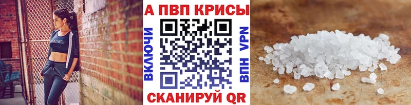 Alpha-PVP мука  Купить закладки  Пыталово 