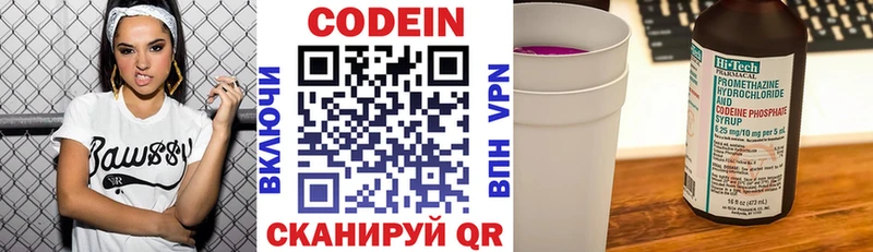 Купить закладки  Пыталово  Codein Purple Drank