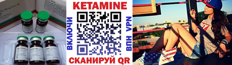 Кетамин VHQ  Купить закладки  Пыталово 