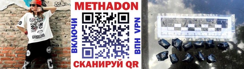 Купить  Пыталово  Метадон мёд 